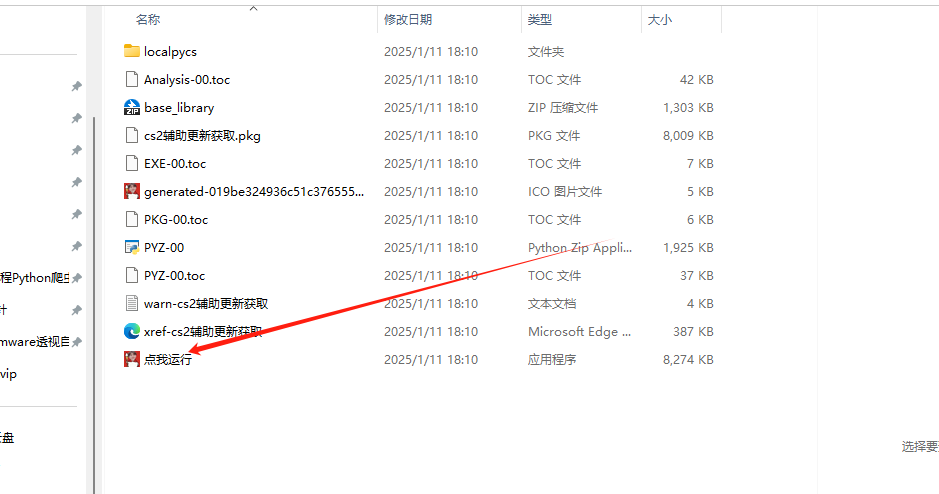 cs2辅助更新工具爱游戏论坛辅助类论坛爱游戏论坛爱游戏论坛