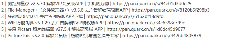 【日更软件】免费软件资源分享2025年5月18日更新6个爱游戏论坛爱游戏论坛